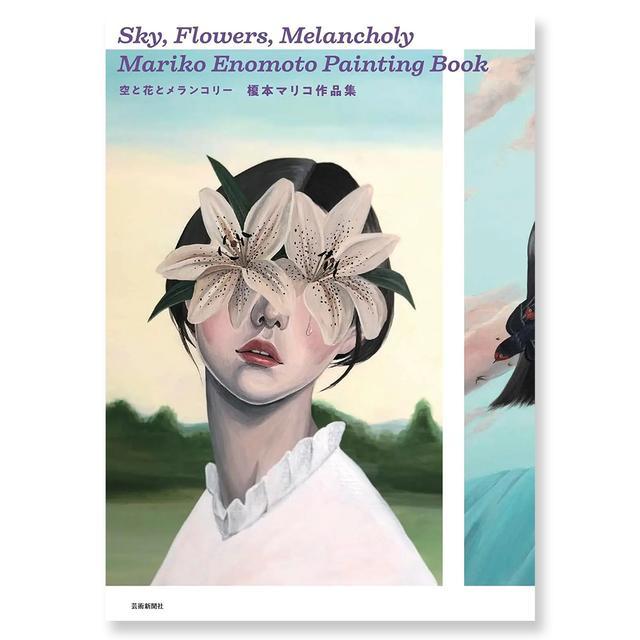 [Signed by the author] Mariko Enomoto&#39;s Collection of Works: Sky, Flowers and Melancholy