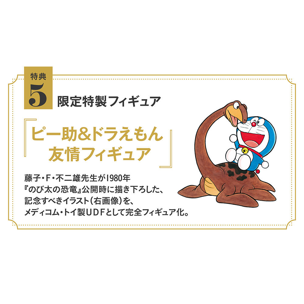 [10x points] &quot;100 Years of Doraemon&quot; Deluxe Collector&#39;s Edition Complete 17-volume Set (Limited quantity made to order)