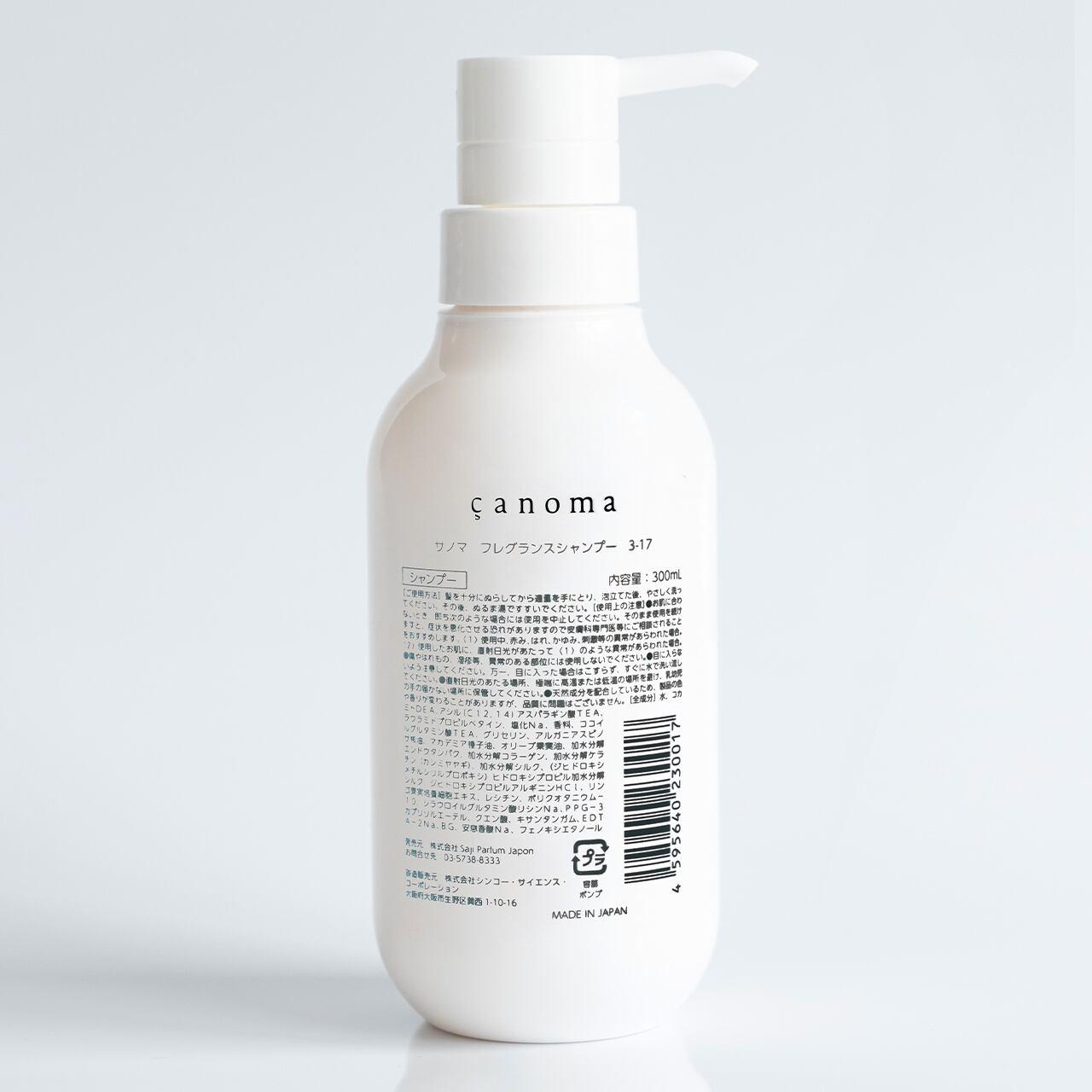 Canoma Fragrance Shampoo 3-17 Early Fern 300ml