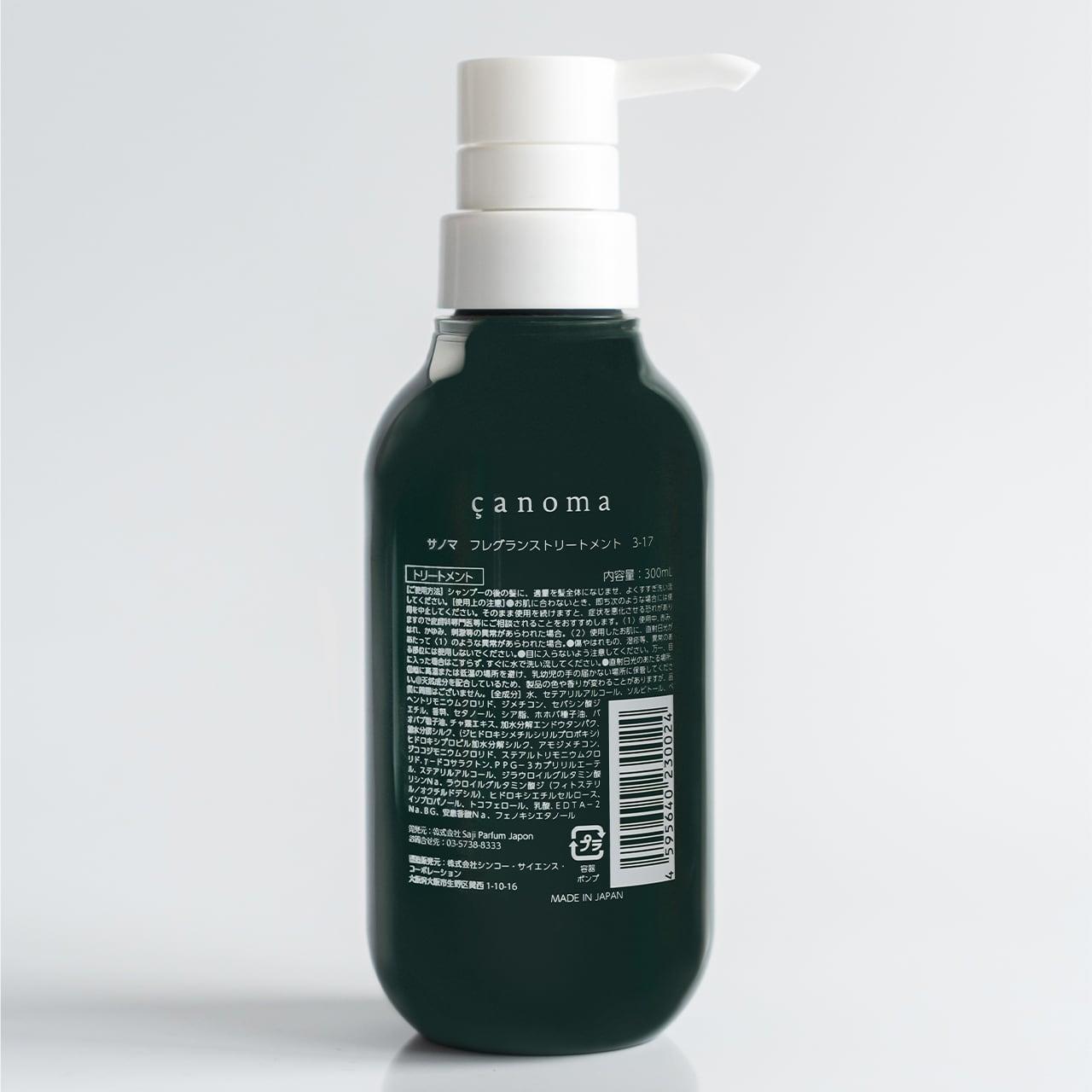 canoma (サノマ) フレグランストリートメント 3-17 早蕨 300ml