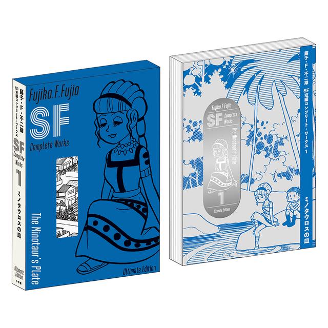 Fujiko F Fujio SF Short Story Complete Works Collector&#39;s Edition 1