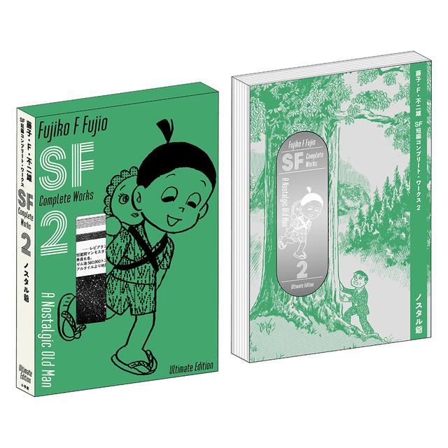 Fujiko F Fujio SF Short Story Complete Works Collector&#39;s Edition 2