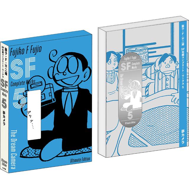 Fujiko F Fujio SF Short Story Complete Works Collector&#39;s Edition 5