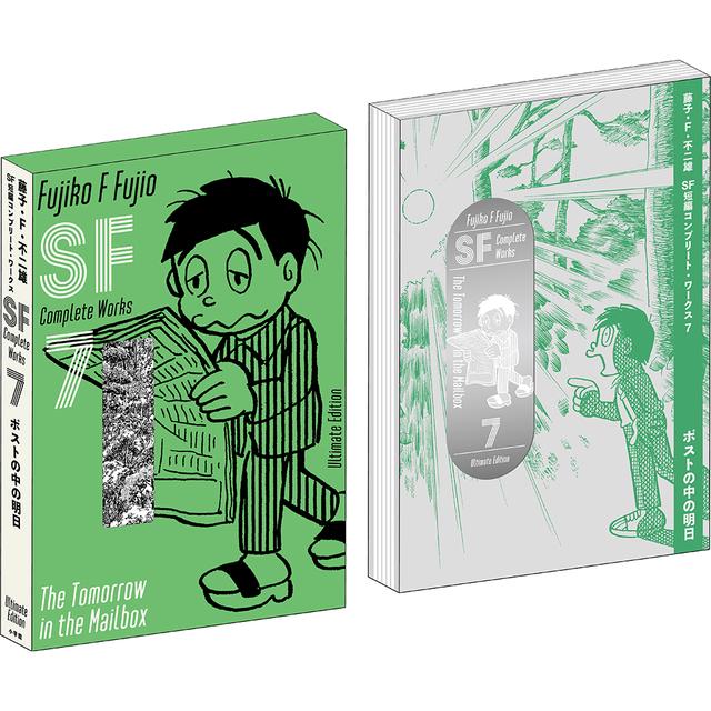 Fujiko F Fujio SF Short Story Complete Works Collector&#39;s Edition 7