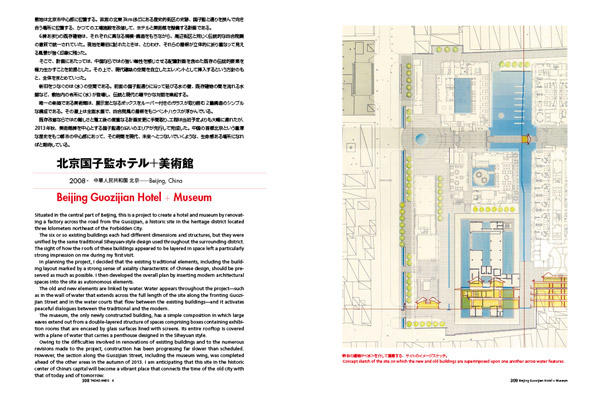 Tadao Ando&#39;s Architecture 4: Challenges.