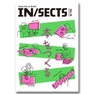 IN/SECTS Vol.16　特集「本をつくる」 .