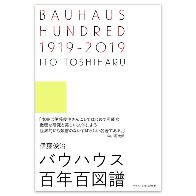 BAUHAUS HUNDRED 1919-2019 Bauhaus Hundred Years and Hundred Illustrations.