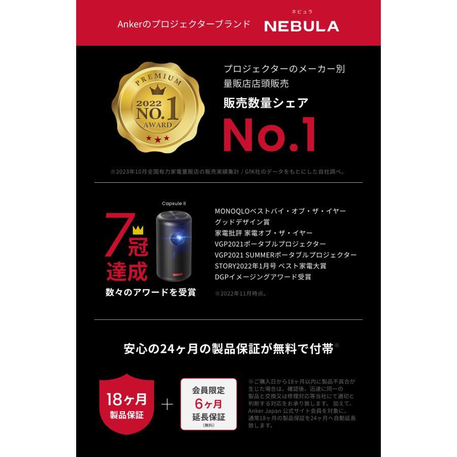 [Limited Time Campaign] Anker Japan Nebula Capsule 3 Projector