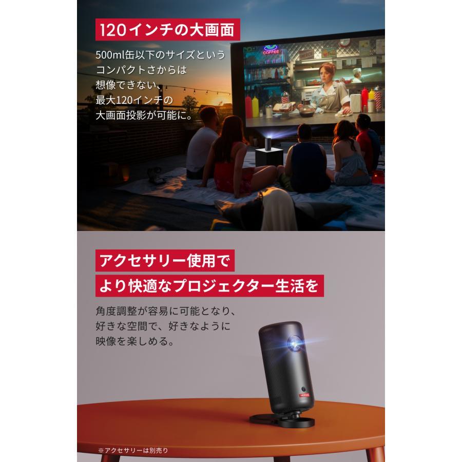 [Limited Time Campaign] Anker Japan Nebula Capsule 3 Projector