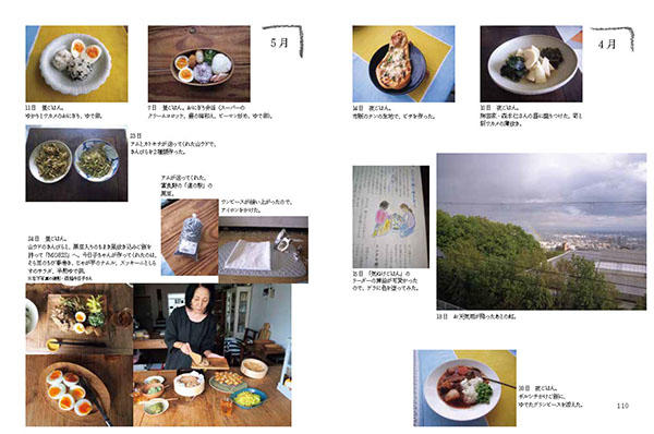 [Signed] Return of Daily Meals ⑮ Naomi Takayama