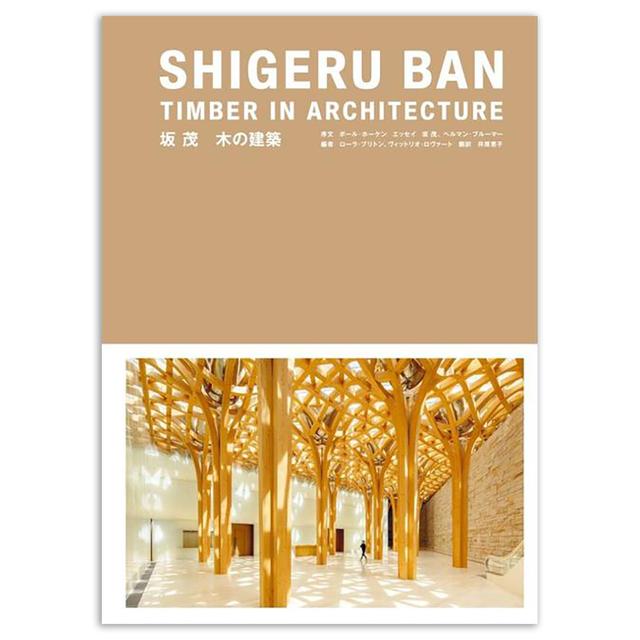 Shigeki Saka&#39;s Architecture