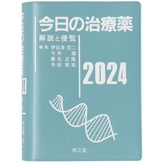 Today&#39;s Therapeutics 2024