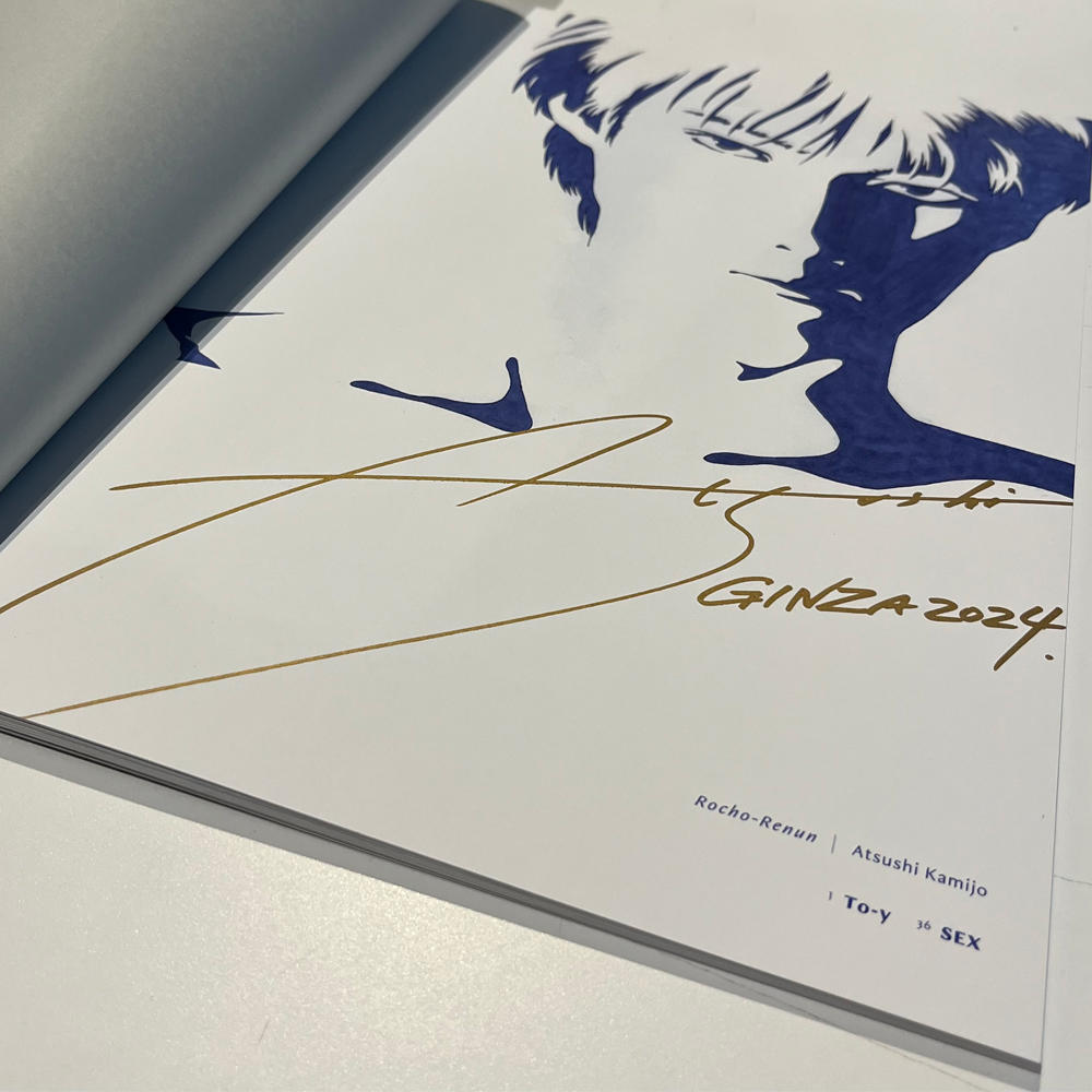 [Signed] "Kagotori Koigumo" by Junji Kamijo Catalog