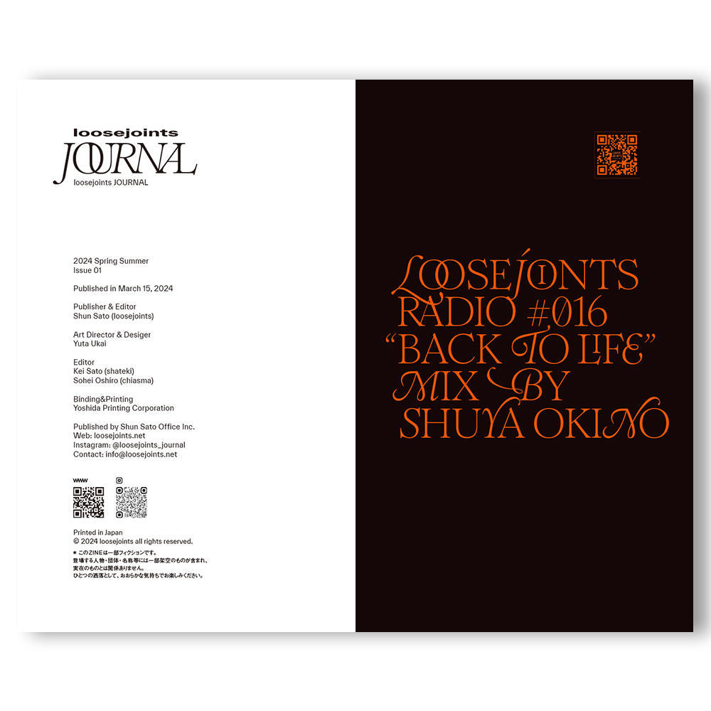 【創刊号／先行販売】loosejoints JOURNAL（ルーズジョインツ ジャーナル）