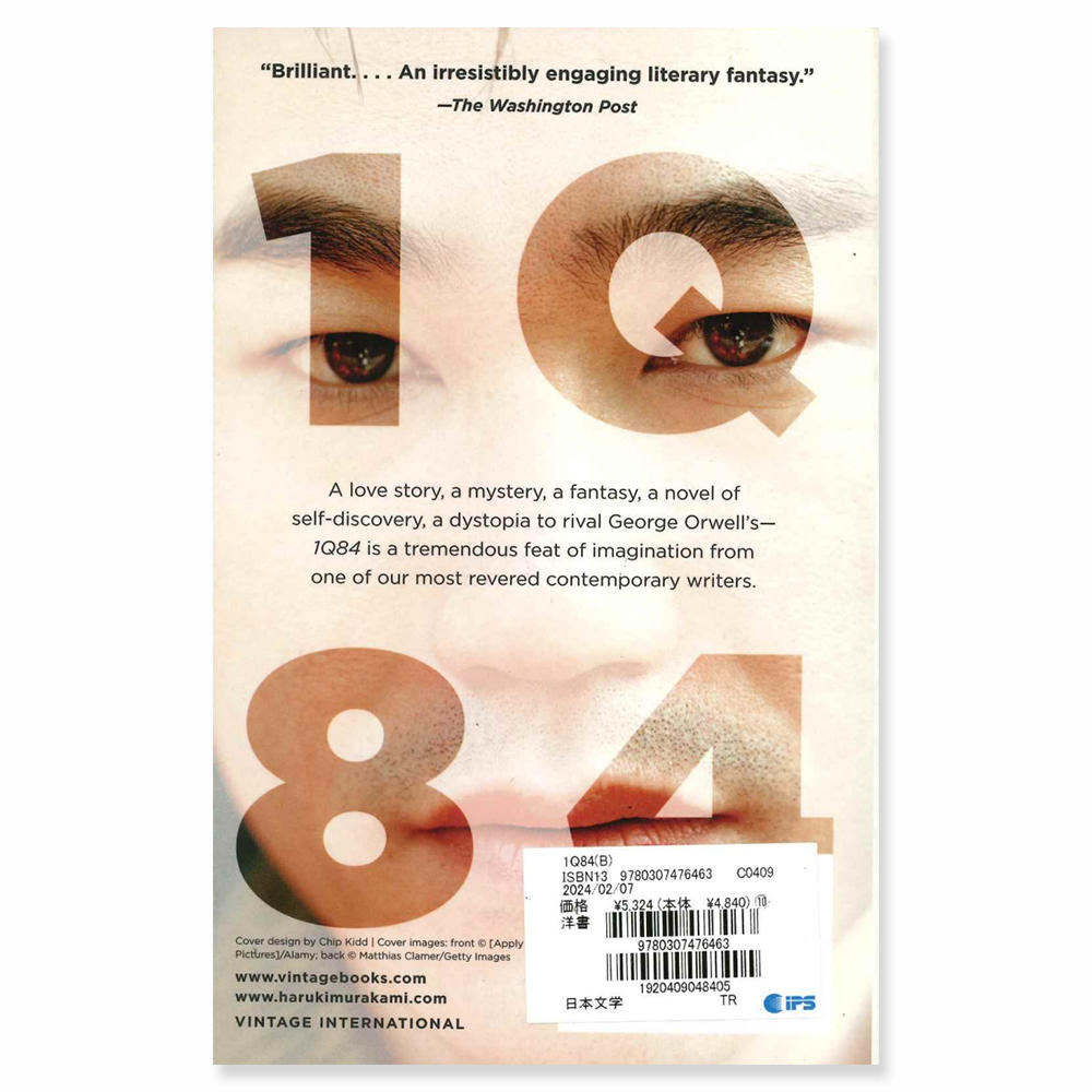 1Q84 (英訳版ペーパーバック)