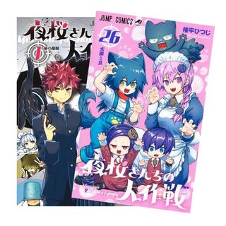 夜桜さんちの大作戦 全巻(1-26) セット 全巻新品