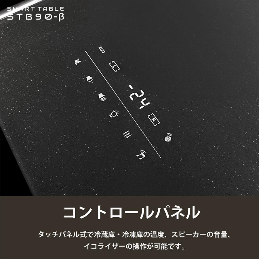 【お取り寄せ】■スマートテーブル ロイヤル LOOZER(ルーザー)冷蔵庫・冷凍庫機能付き STB90β WHITE