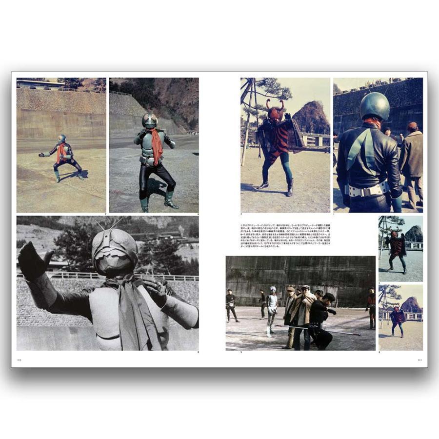 Kamen Rider Photo Collection 1971-1973