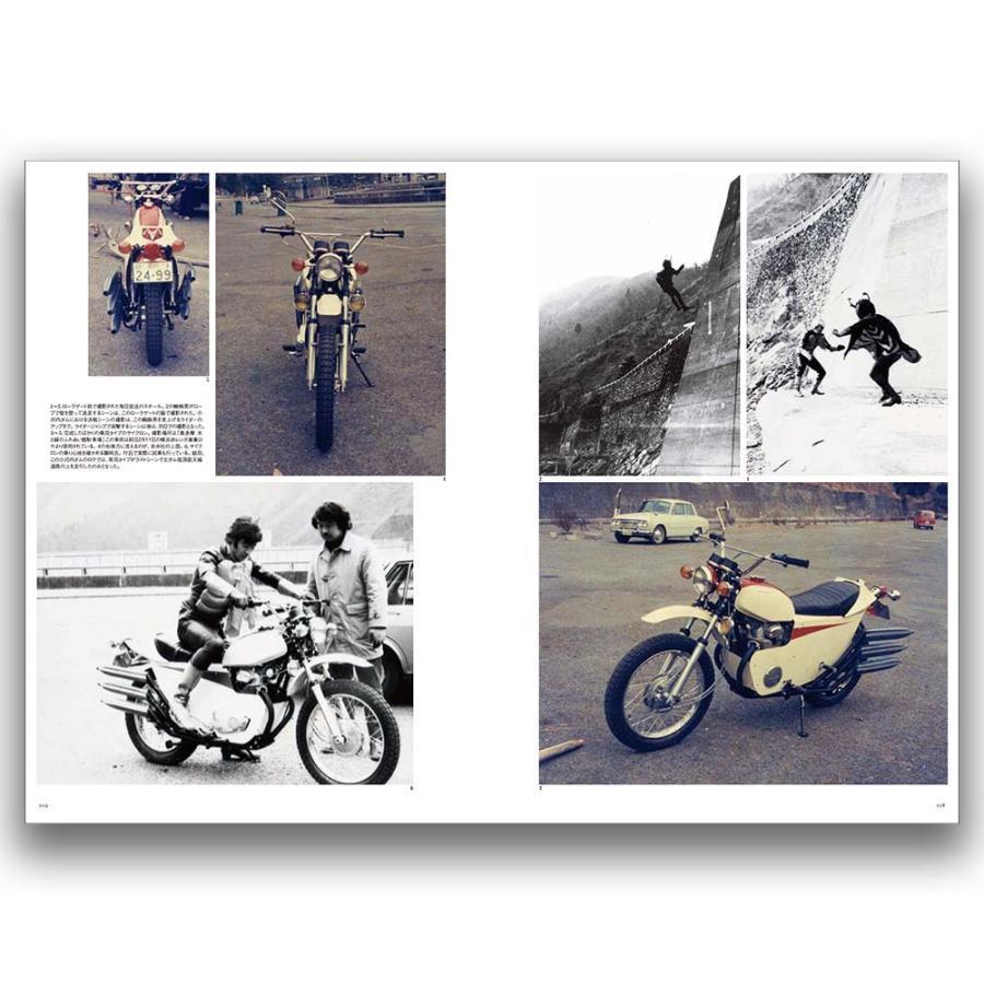 Kamen Rider Photo Collection 1971-1973