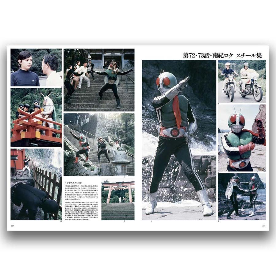 Kamen Rider Photo Collection 1971-1973