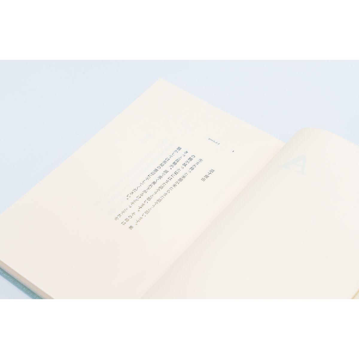 &quot;Kotoba 2: A Notebook for My Own Training&quot; Limited Edition / Ichiro Yamaguchi