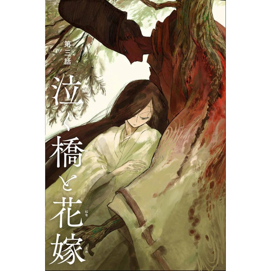 &quot;Japanese Folk Tales: The Plum Blossom Lover&quot; by Oku (author) KADOKAWA