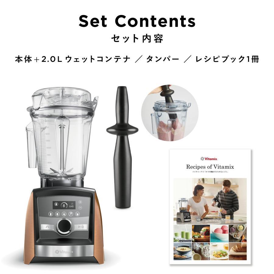 Vitamix(バイタミックス） Ascent3500i ステンレスシルバー