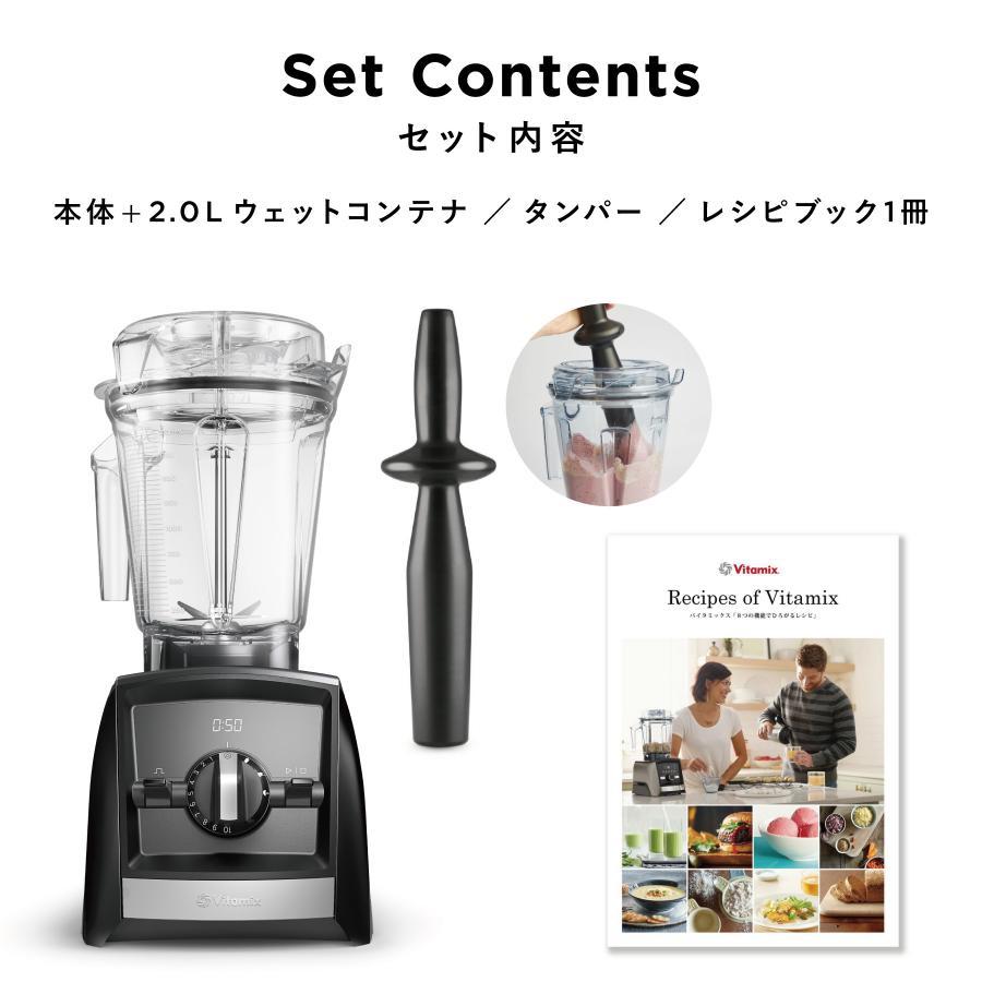 Vitamix(バイタミックス） Ascent2500i レッド