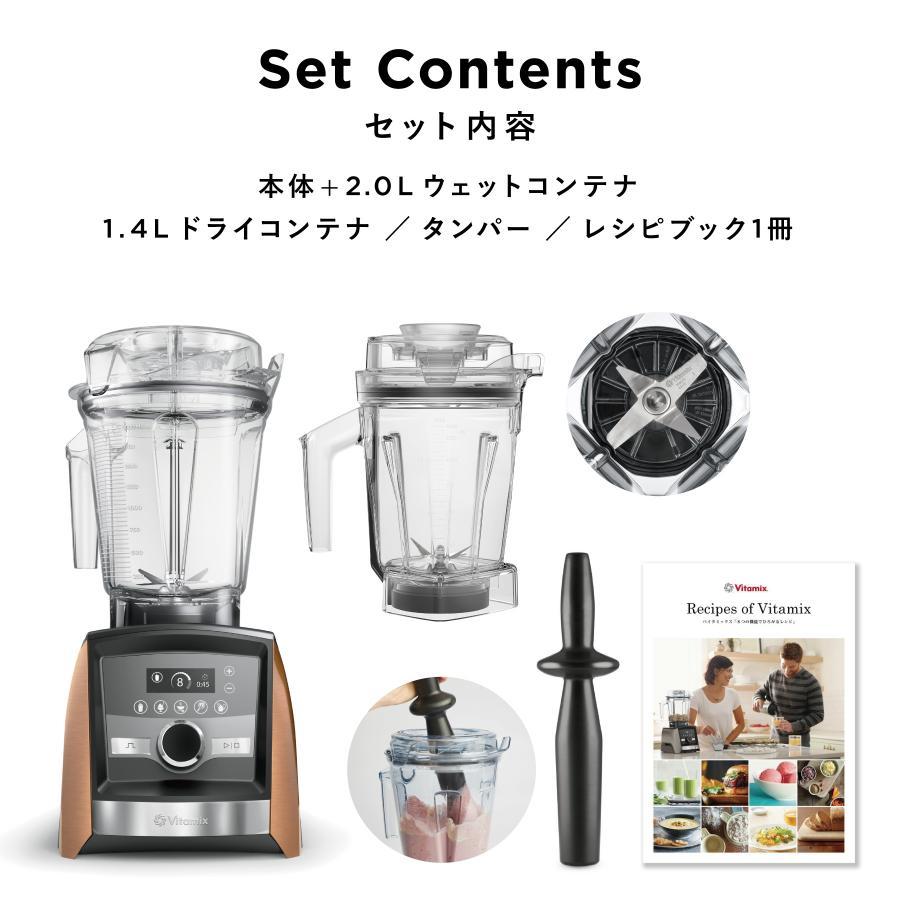 Vitamix Ascent 3500i Stainless Silver 1.4L Dry Container Set