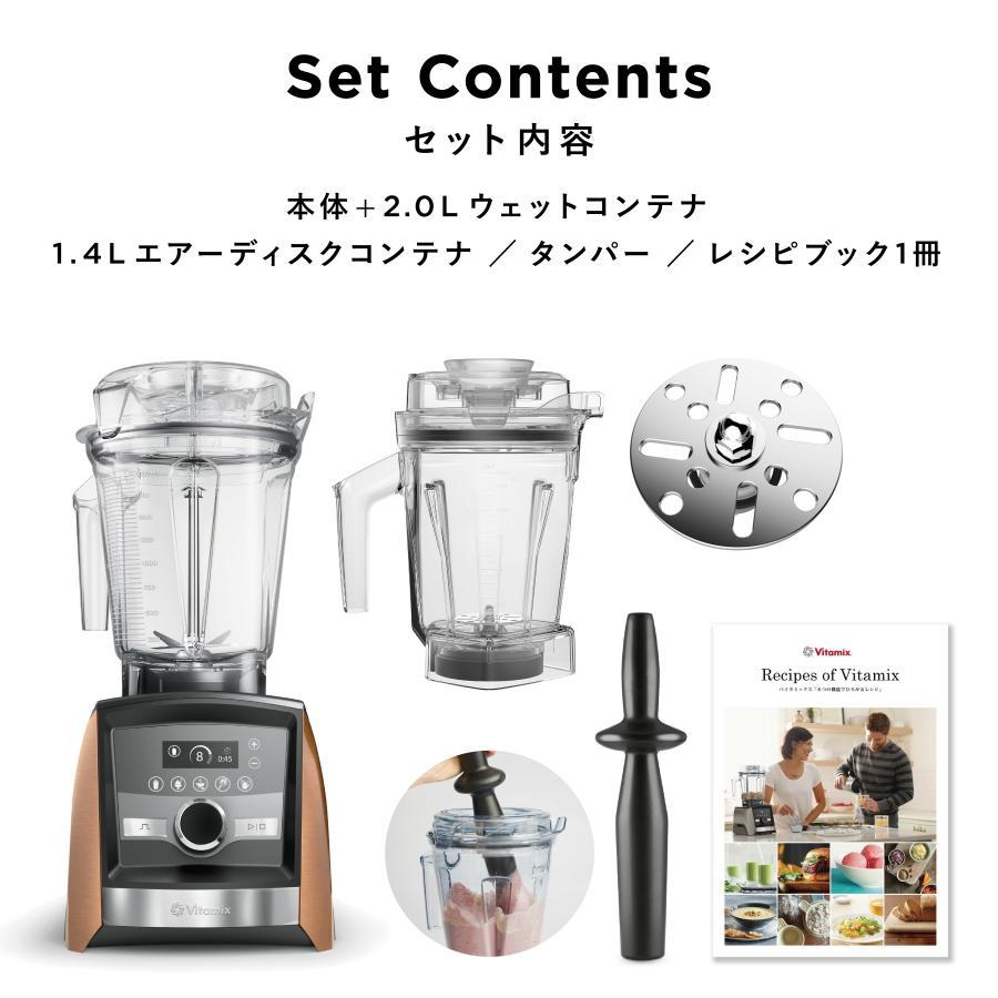 Vitamix Ascent3500i Stainless Silver 1.4L Air Container Set