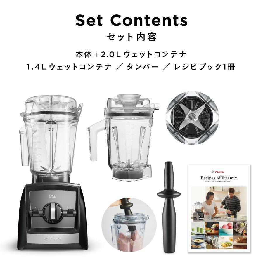 Vitamix Ascent 2500i White 1.4L Wet Container Set