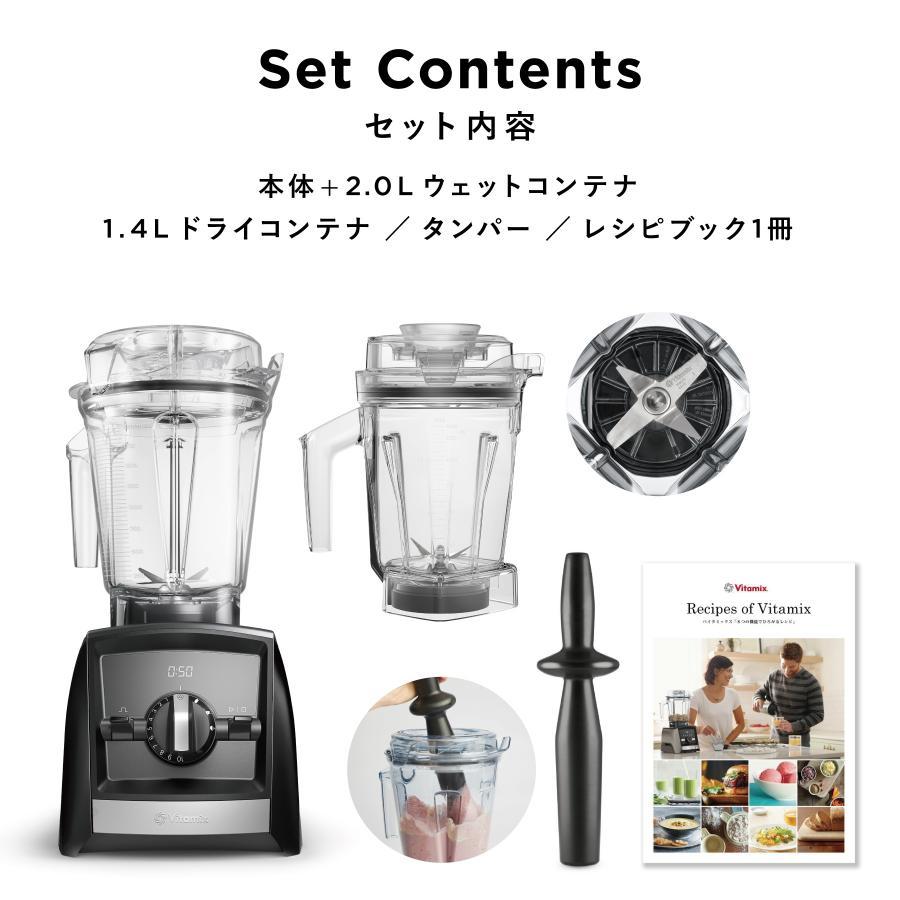 Vitamix Ascent2500i White 1.4L Dry Container Set