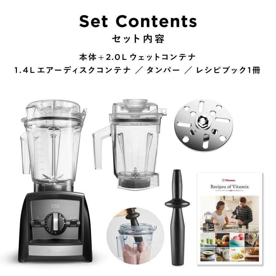 Vitamix Ascent2500i Black 1.4L Air Container Set