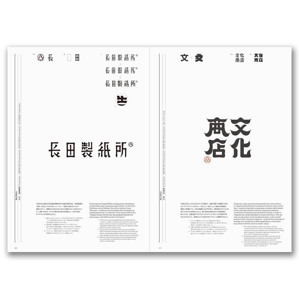 Japan Typography Yearbook 2024 .