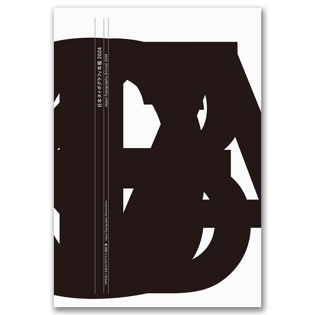 Japan Typography Yearbook 2024 .