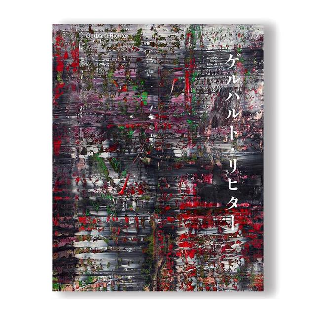 [Exhibition Catalogue] Gerhard Richter