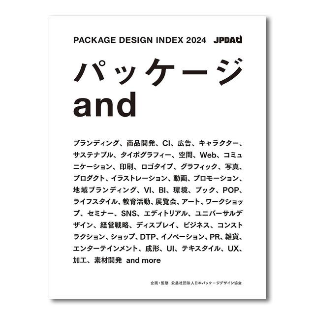 PACKAGE DESIGN INDEX 2024Package and