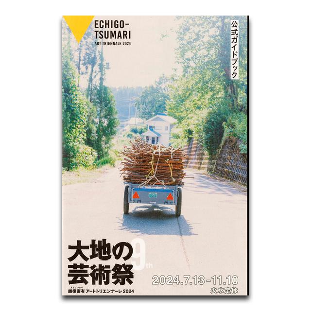 [Official Guidebook] Echigo-Tsumari Art Triennale 2024