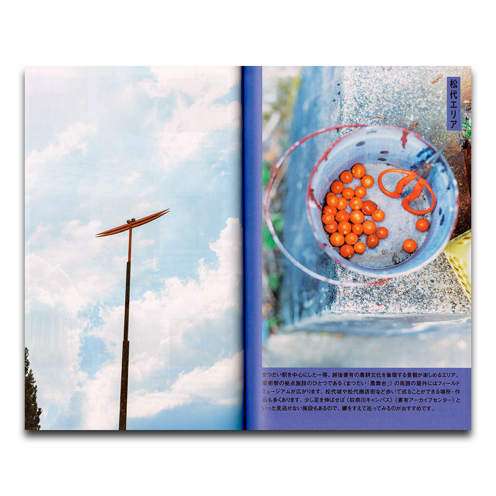 [Official Guidebook] Echigo-Tsumari Art Triennale 2024