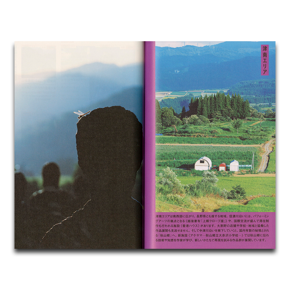 [Official Guidebook] Echigo-Tsumari Art Triennale 2024