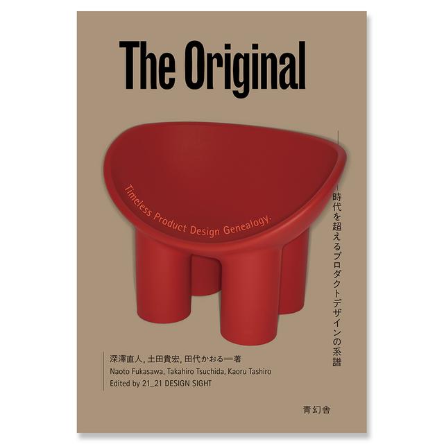 The Original - A genealogy of timeless product design