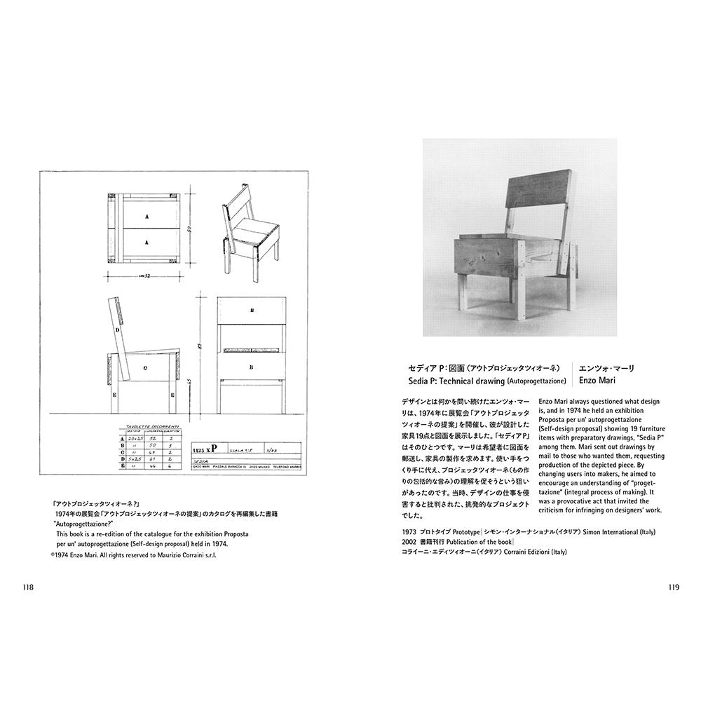 The Original - A genealogy of timeless product design