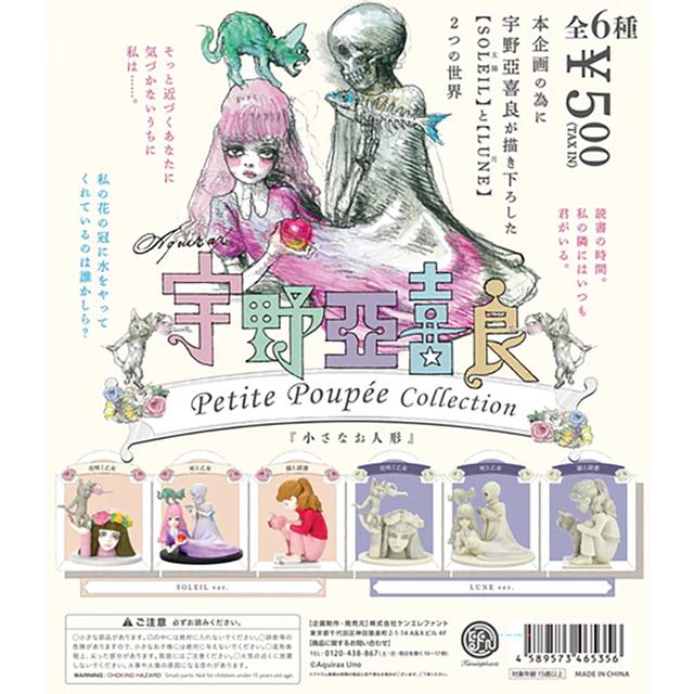 Akira Uno Petite Poupee Collection