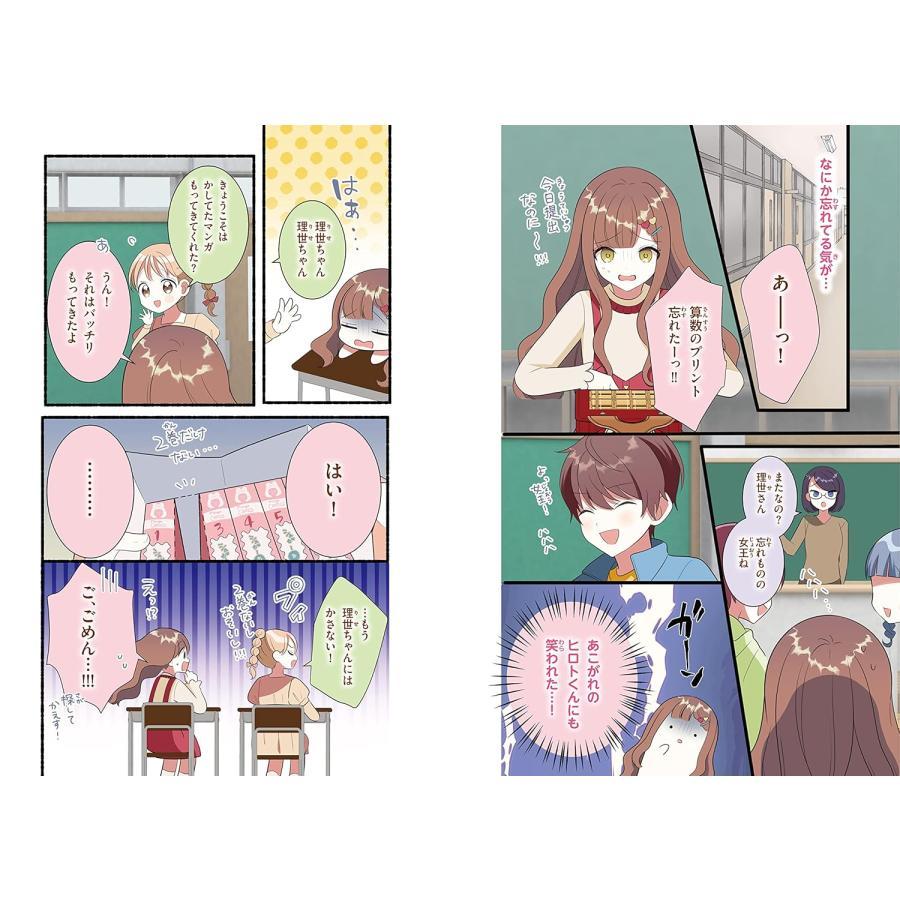 &quot;Happy and Cute: New Habits that Will Change Me: Cleaning Rules&quot; by Waka Ohashi (editor), Yo Futaba (manga), Ikeda Shoten