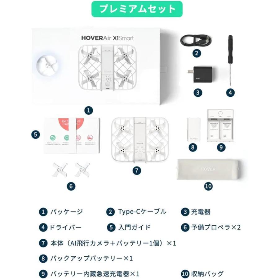 HoverAir X1 Smart Drone Premium Set White