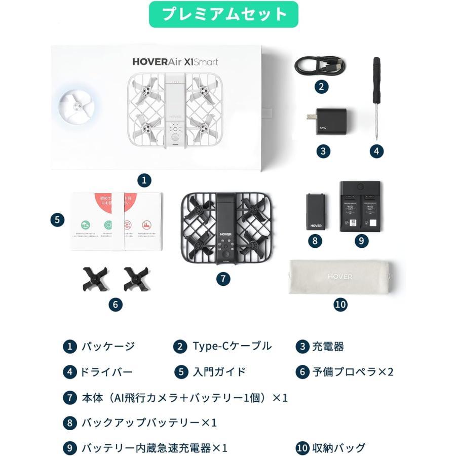 HoverAir X1 Smart Drone Premium Set White