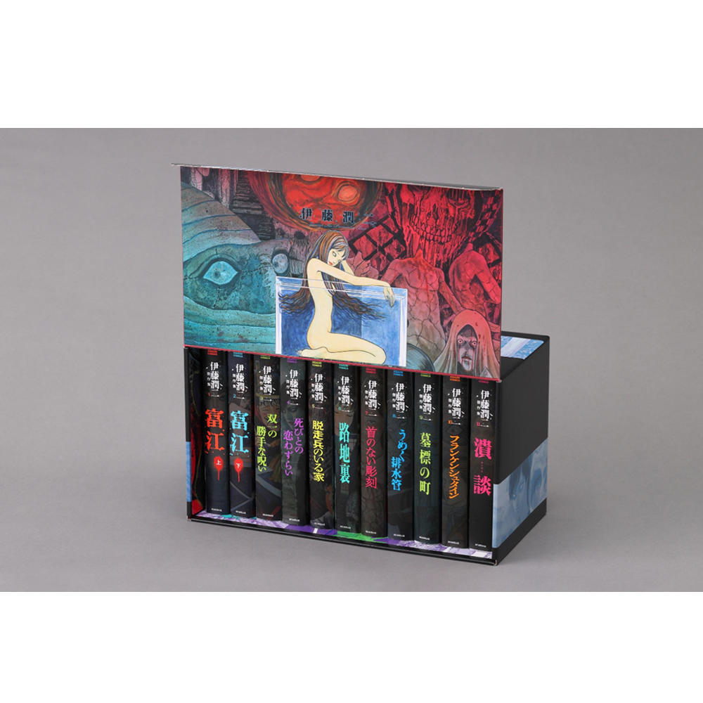 Junji Ito Masterpiece Collection Premium Box Set (complete set of 11 volumes)