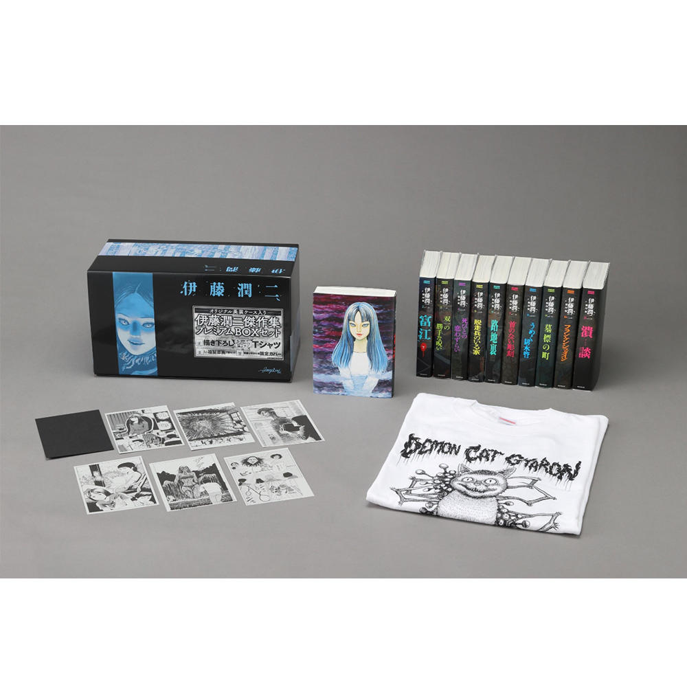 Junji Ito Masterpiece Collection Premium Box Set (complete set of 11 volumes)