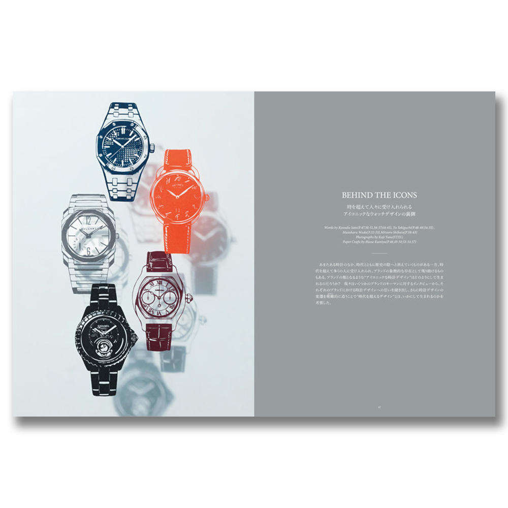 HODINKEE Magazine Japan Edition Vol.8 Extra Eames Special Edition