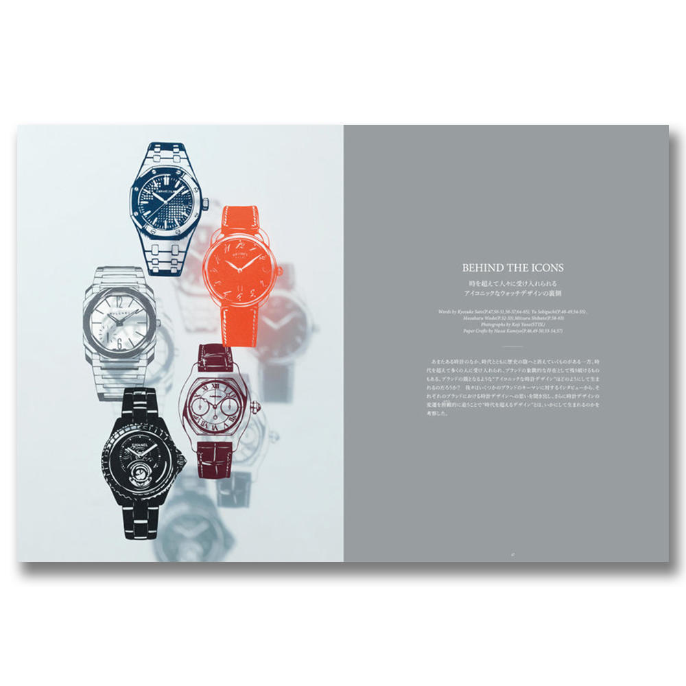 HODINKEE Magazine Japan Edition Vol.8